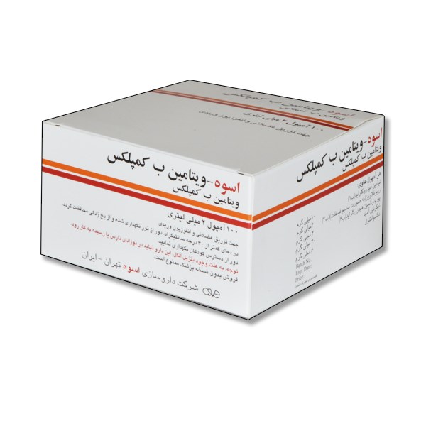 آمپول اسوه -ويتامين ب كمپلكس 2 میلی لیتری